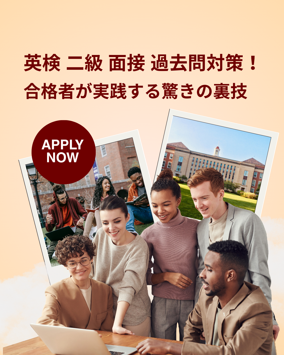 英検-二級-面接-過去問